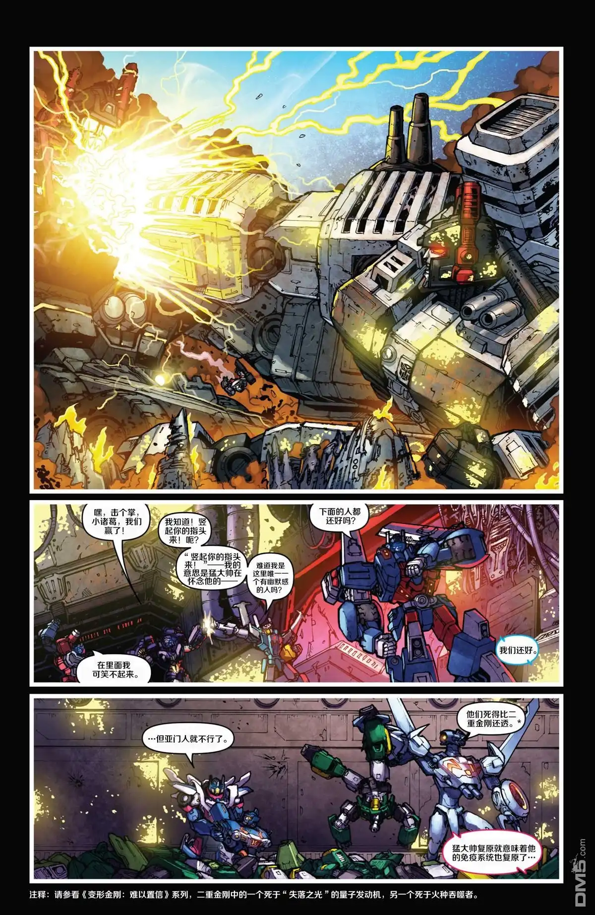 第9话终焉之时-变形金刚：黑暗塞博特恩-IDW（第24张）