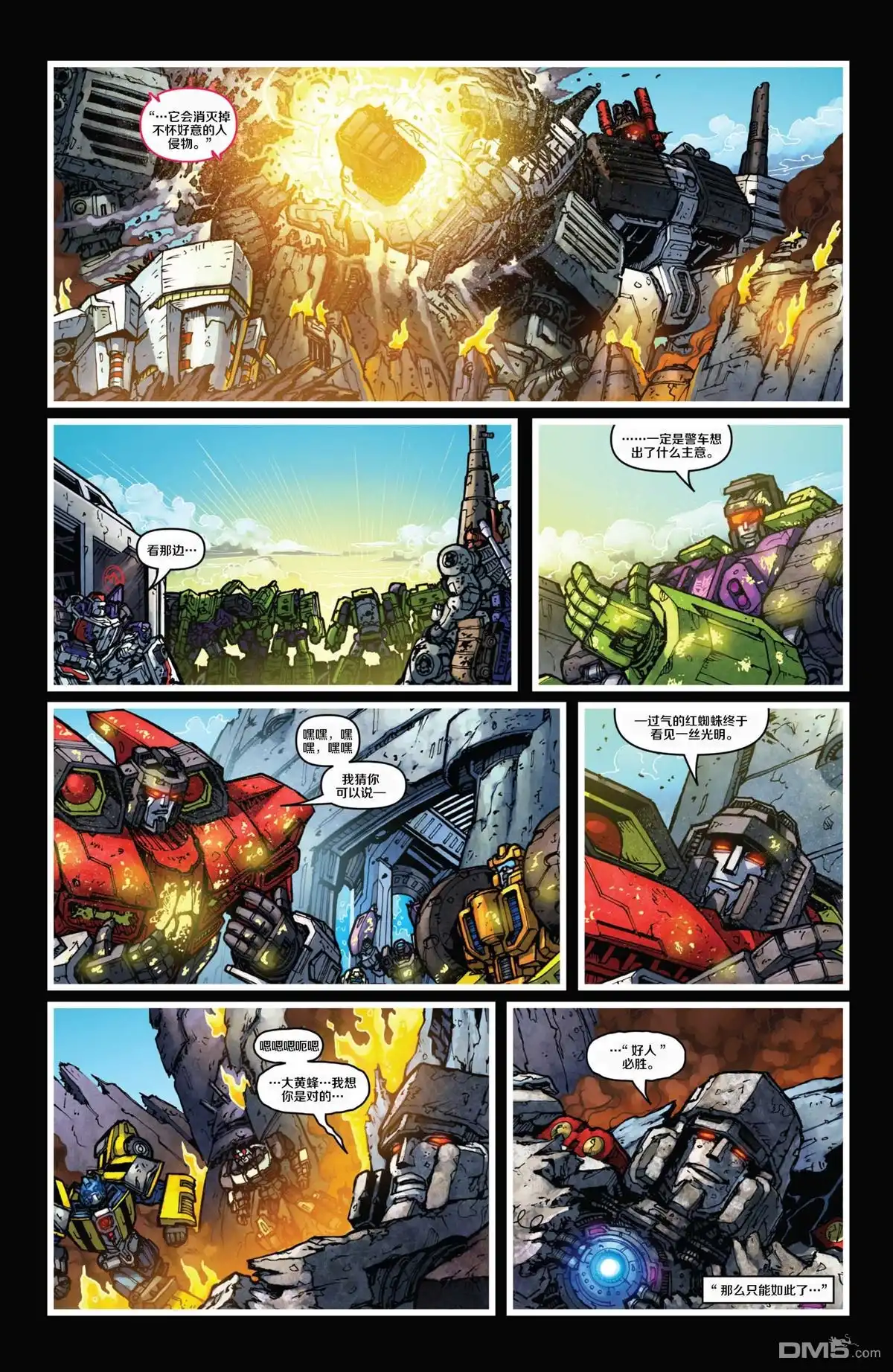 第9话终焉之时-变形金刚：黑暗塞博特恩-IDW（第25张）