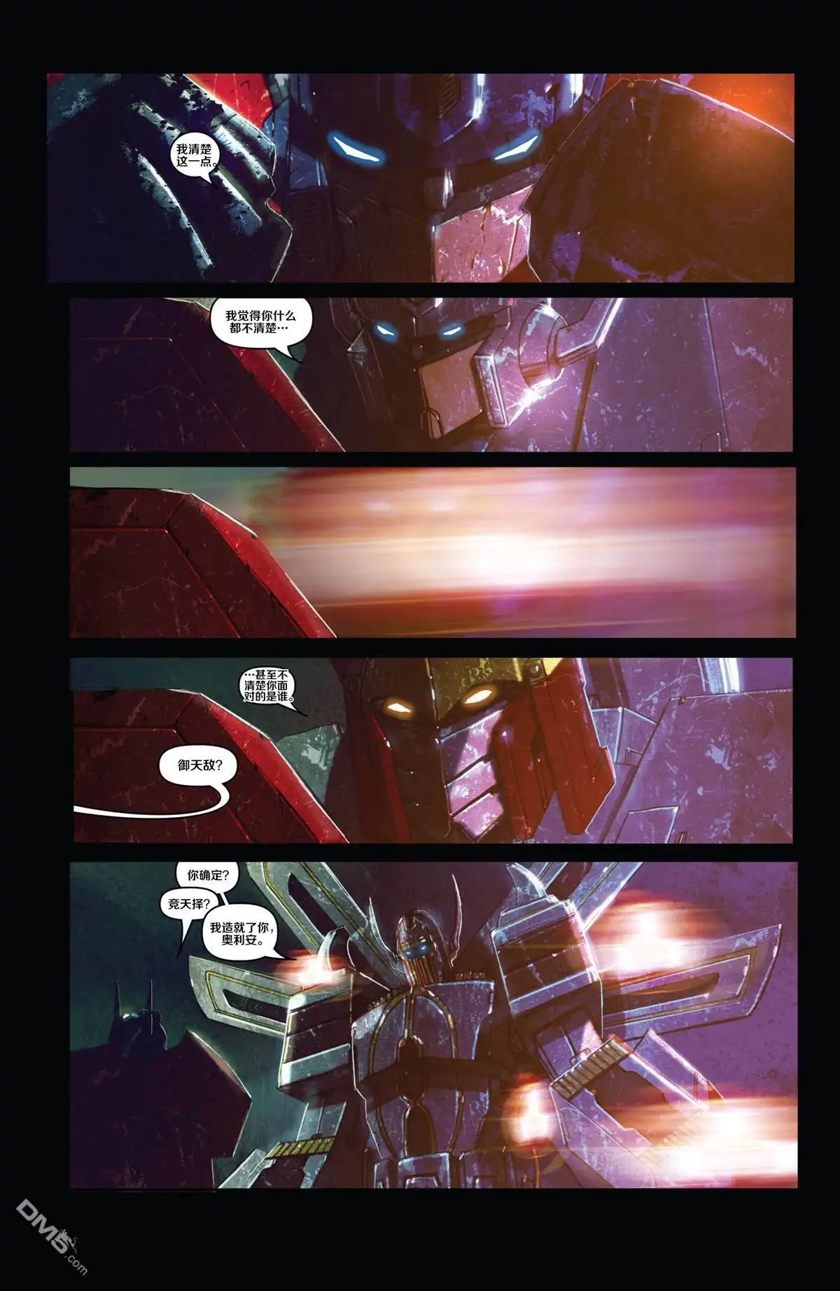 第9话终焉之时-变形金刚：黑暗塞博特恩-IDW（第11张）