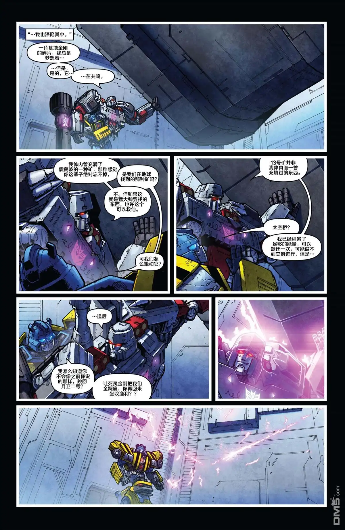 第9话终焉之时-变形金刚：黑暗塞博特恩-IDW（第16张）