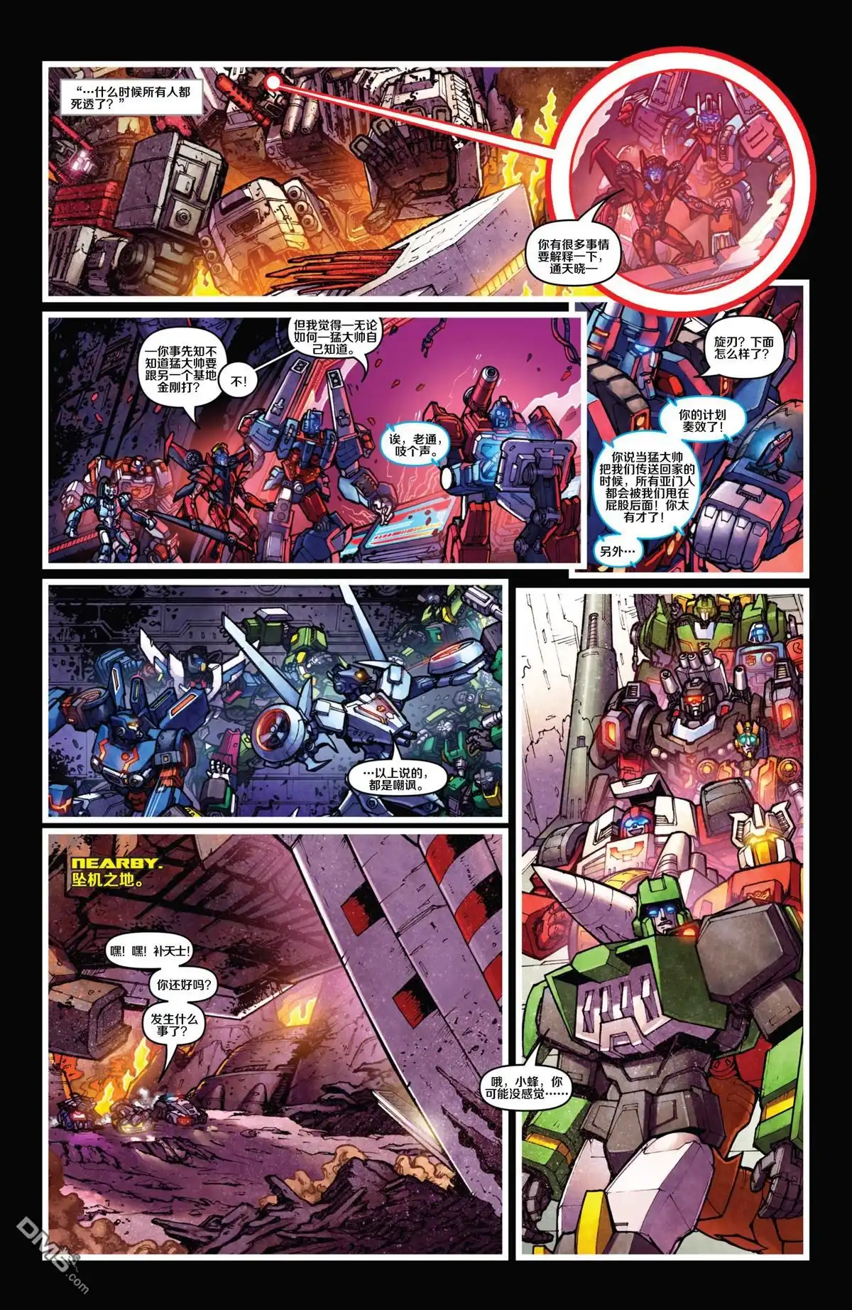 第9话终焉之时-变形金刚：黑暗塞博特恩-IDW（第9张）