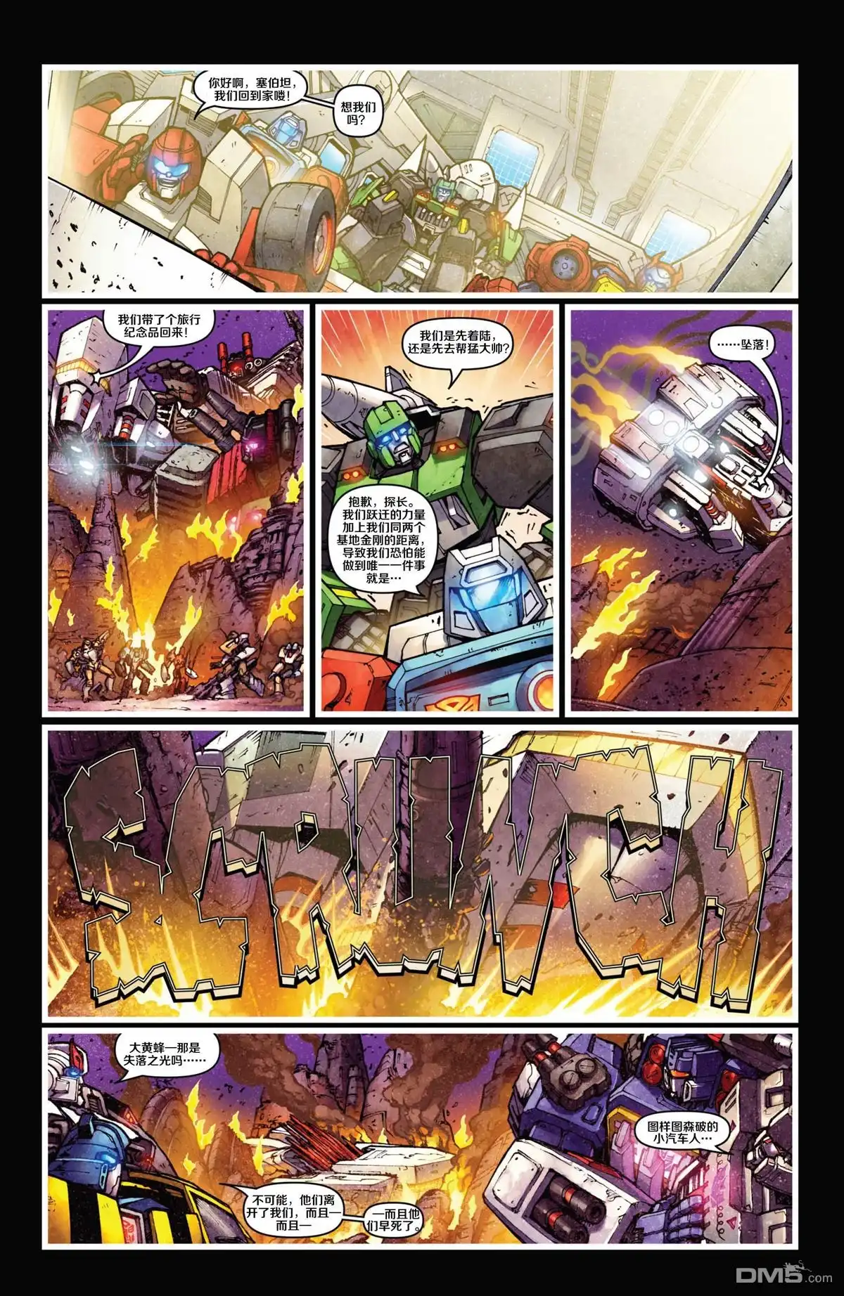 第9话终焉之时-变形金刚：黑暗塞博特恩-IDW（第8张）