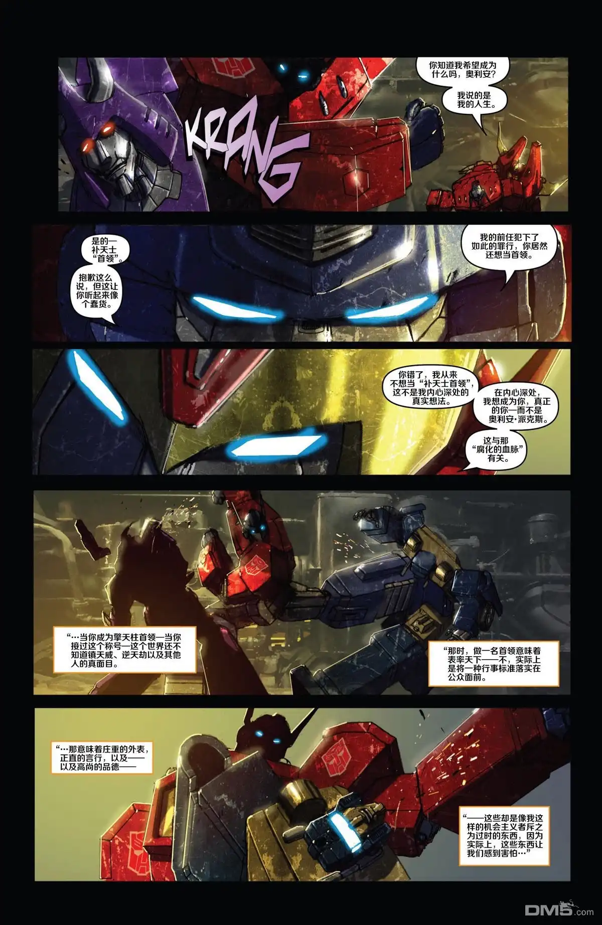 第9话终焉之时-变形金刚：黑暗塞博特恩-IDW（第17张）