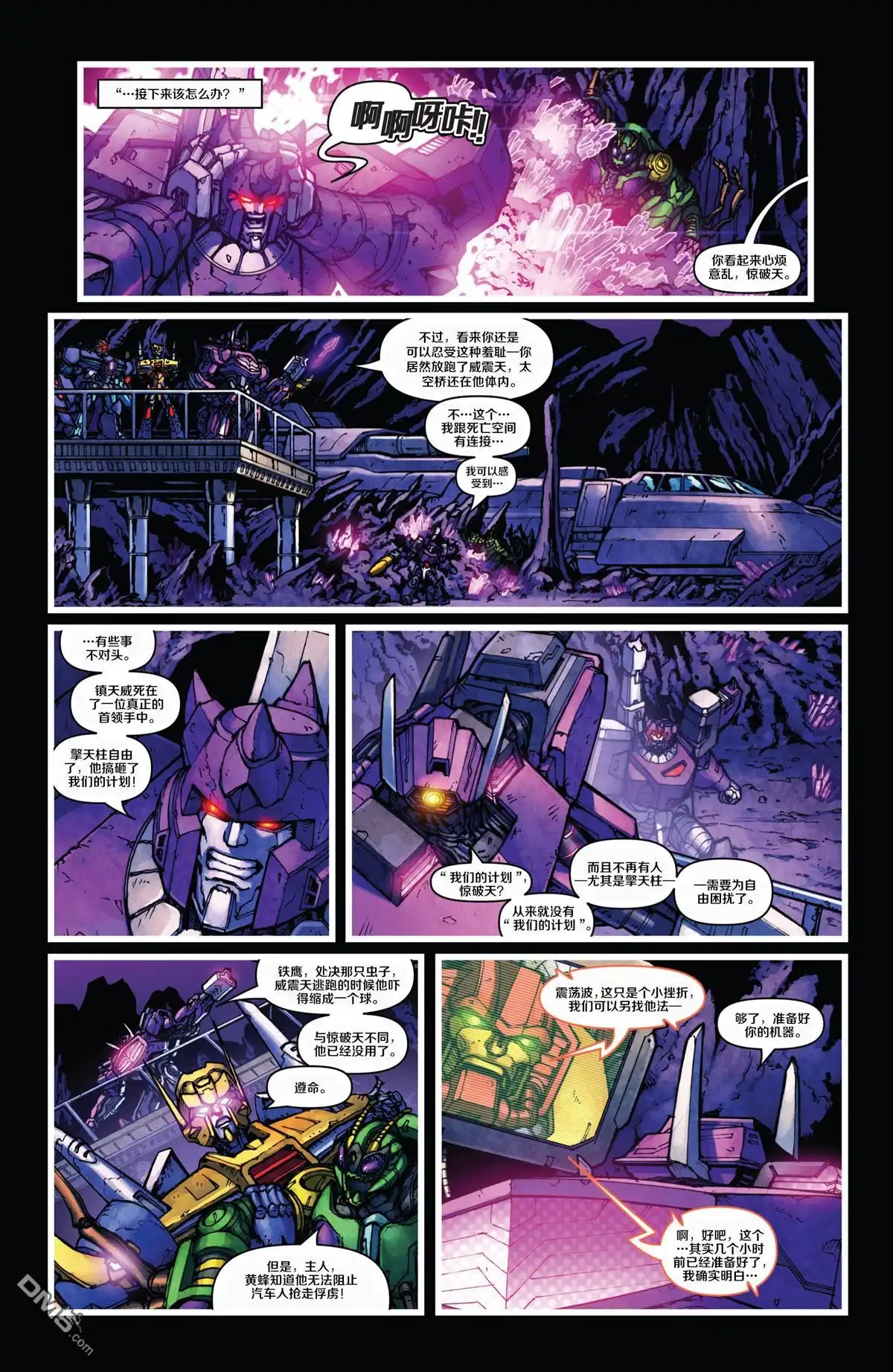 第9话终焉之时-变形金刚：黑暗塞博特恩-IDW（第21张）