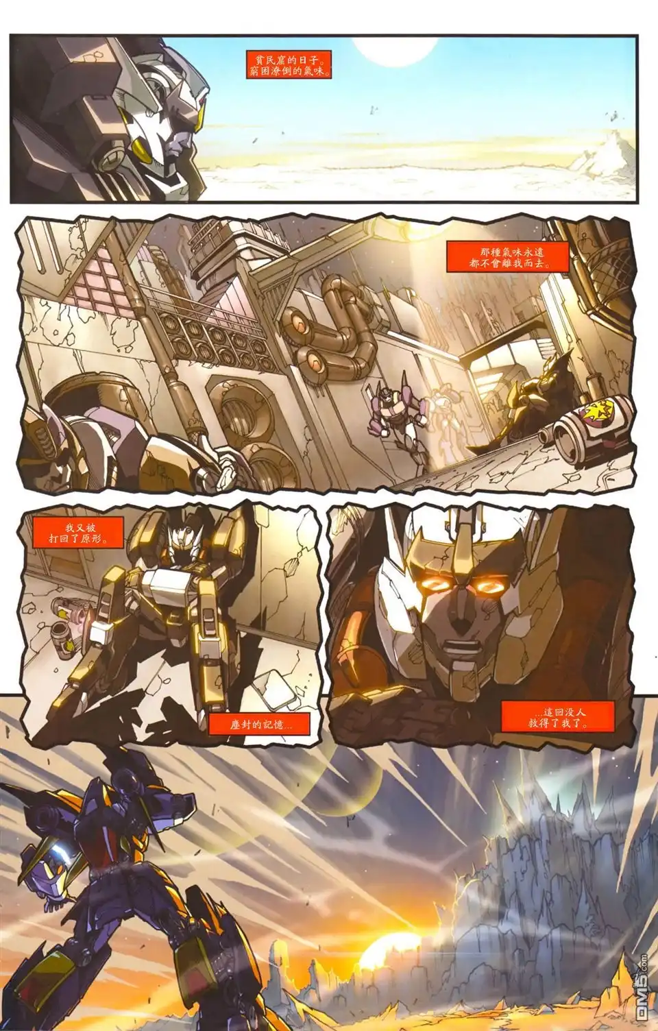 第1话-变形金刚：漂移-IDW（第11张）
