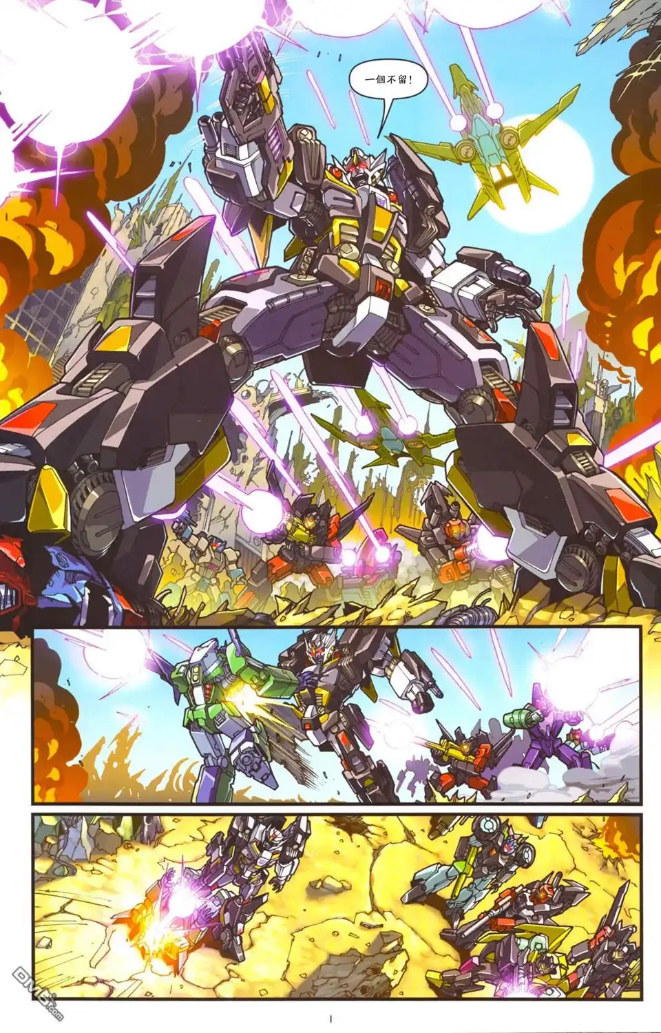 第1话-变形金刚：漂移-IDW（第4张）