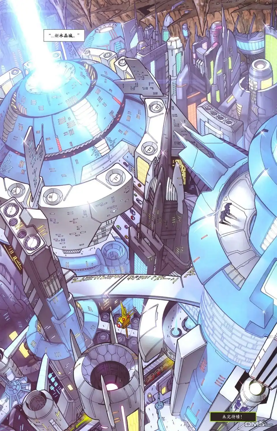 第1话-变形金刚：漂移-IDW（第25张）