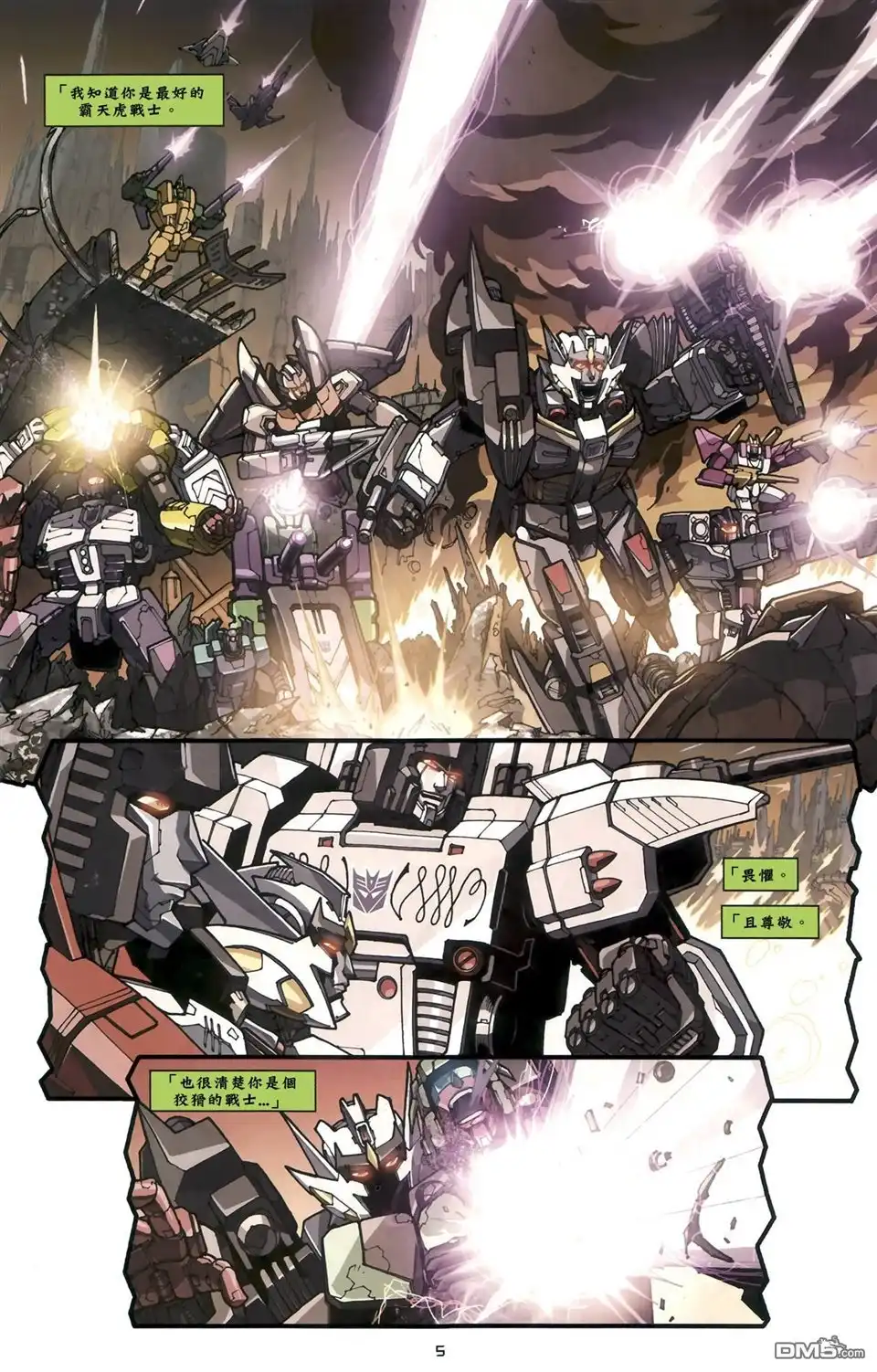 第3话-变形金刚：漂移-IDW（第7张）