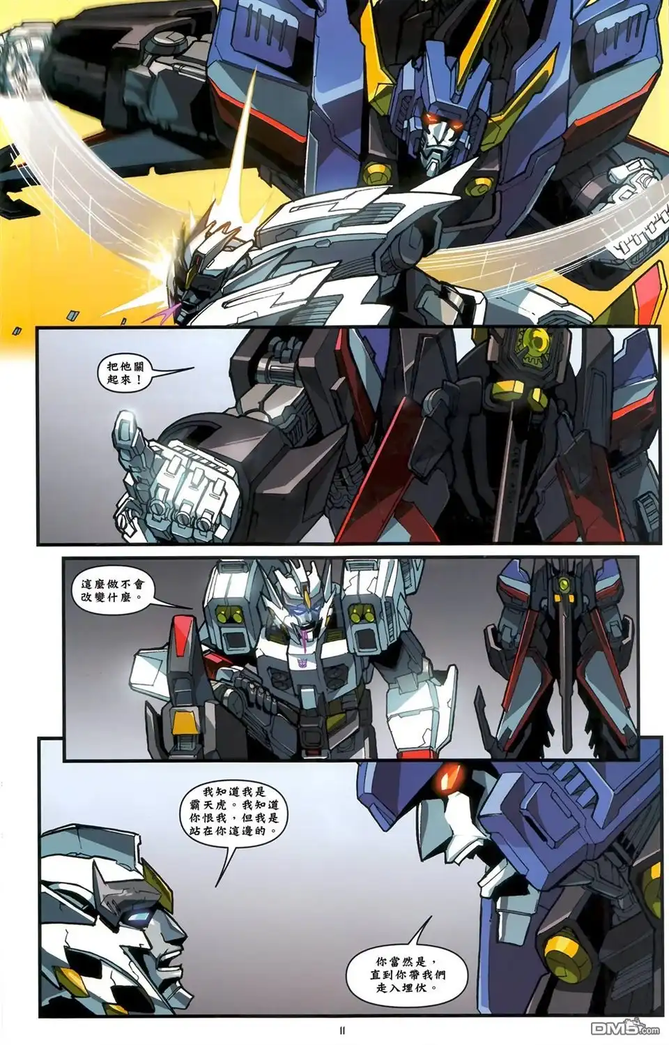 第3话-变形金刚：漂移-IDW（第13张）