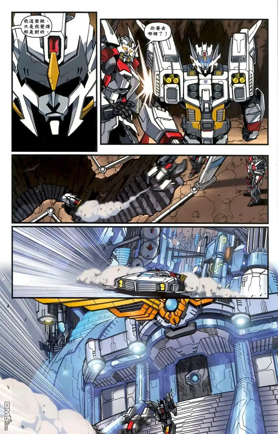 第3话-变形金刚：漂移-IDW（第5张）