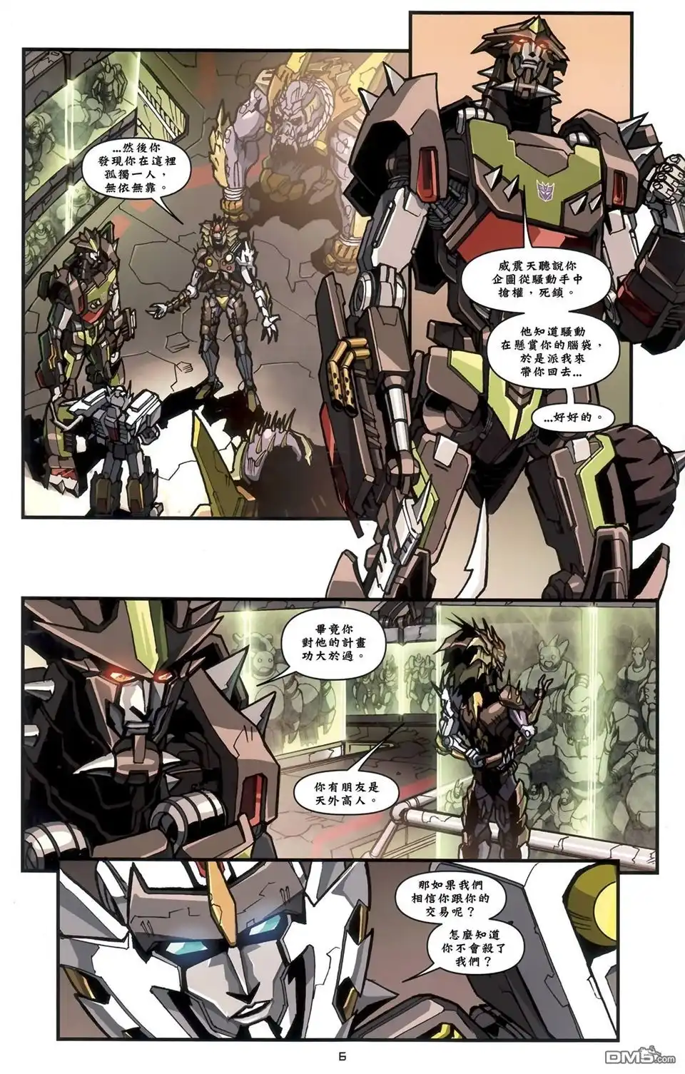 第3话-变形金刚：漂移-IDW（第8张）