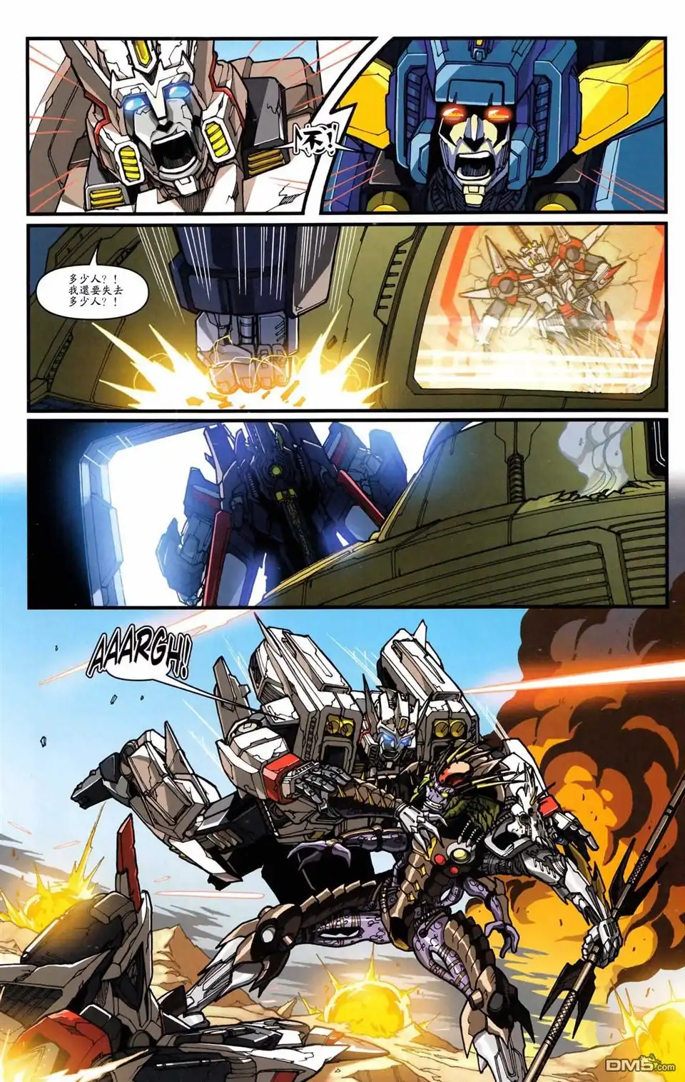 第4话-变形金刚：漂移-IDW（第11张）
