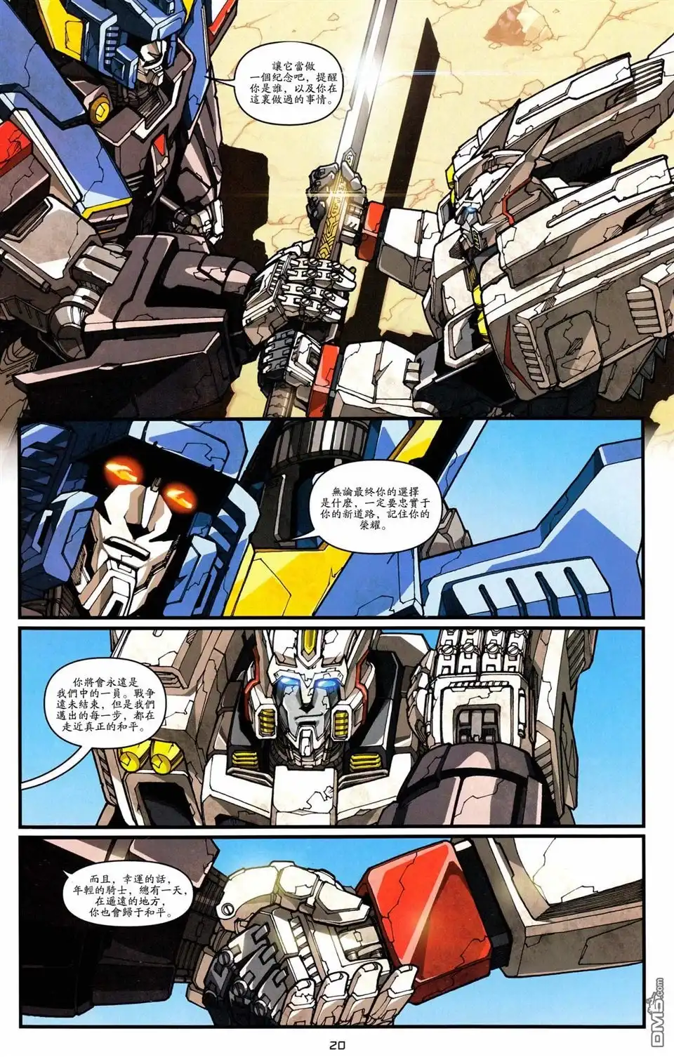 第4话-变形金刚：漂移-IDW（第22张）
