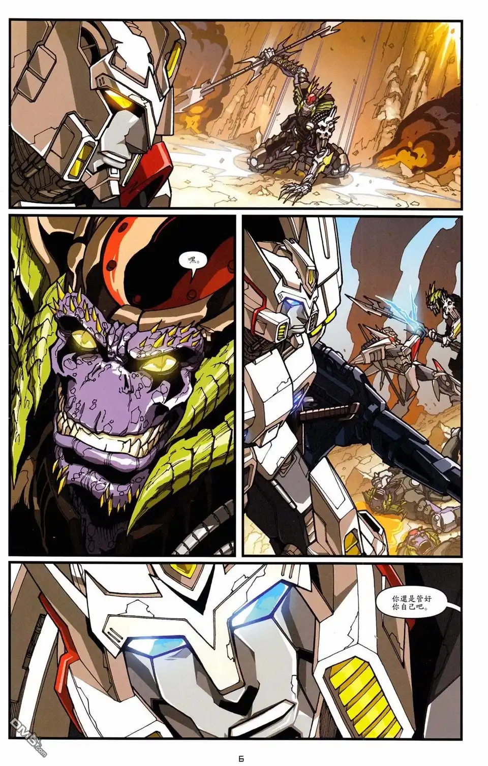 第4话-变形金刚：漂移-IDW（第8张）