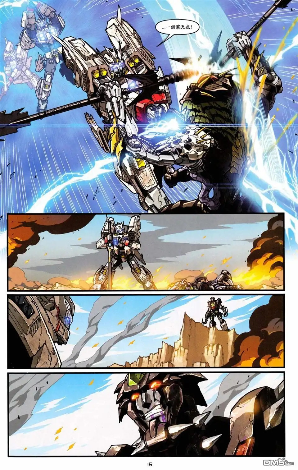 第4话-变形金刚：漂移-IDW（第18张）