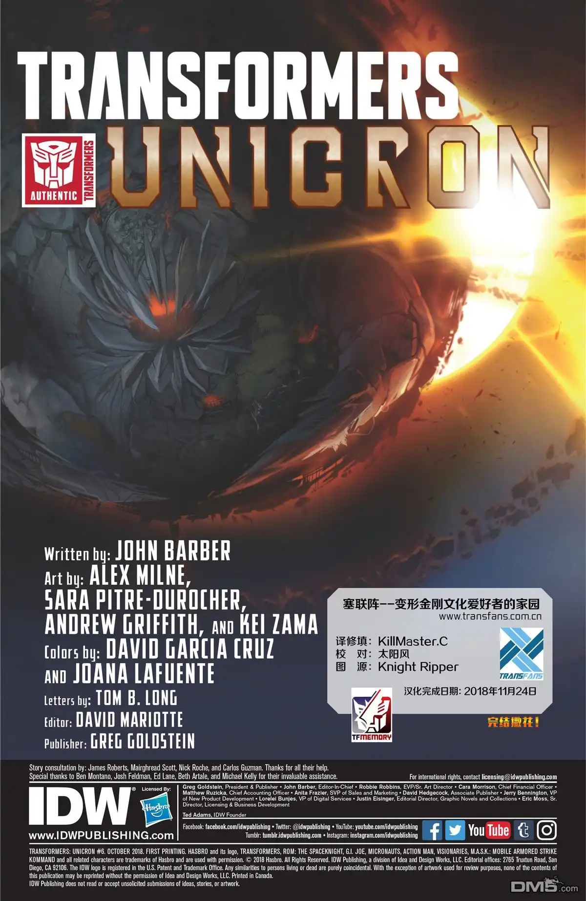 第6话-变形金刚：宇宙大帝-IDW（第2张）
