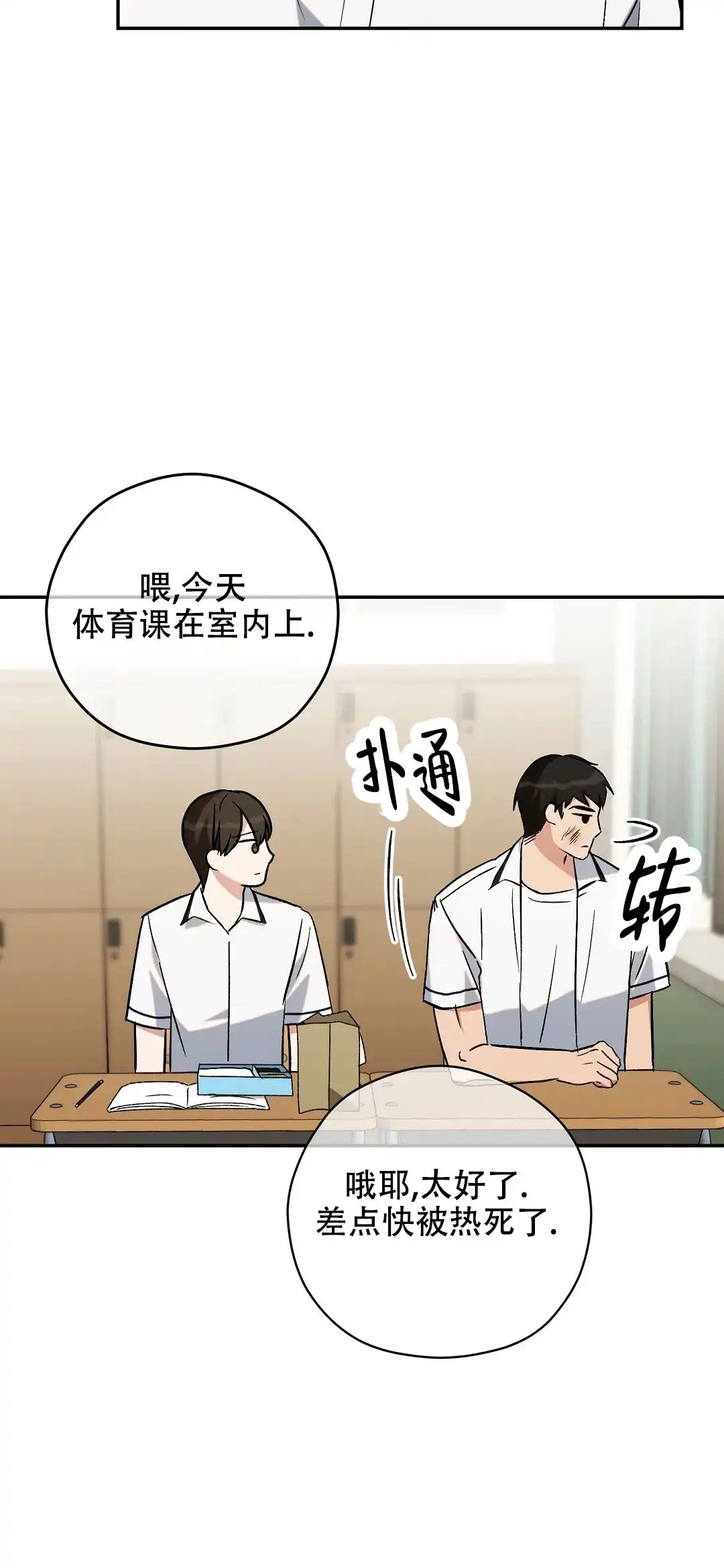第10话-边缘人-NANBIE（第9张）
