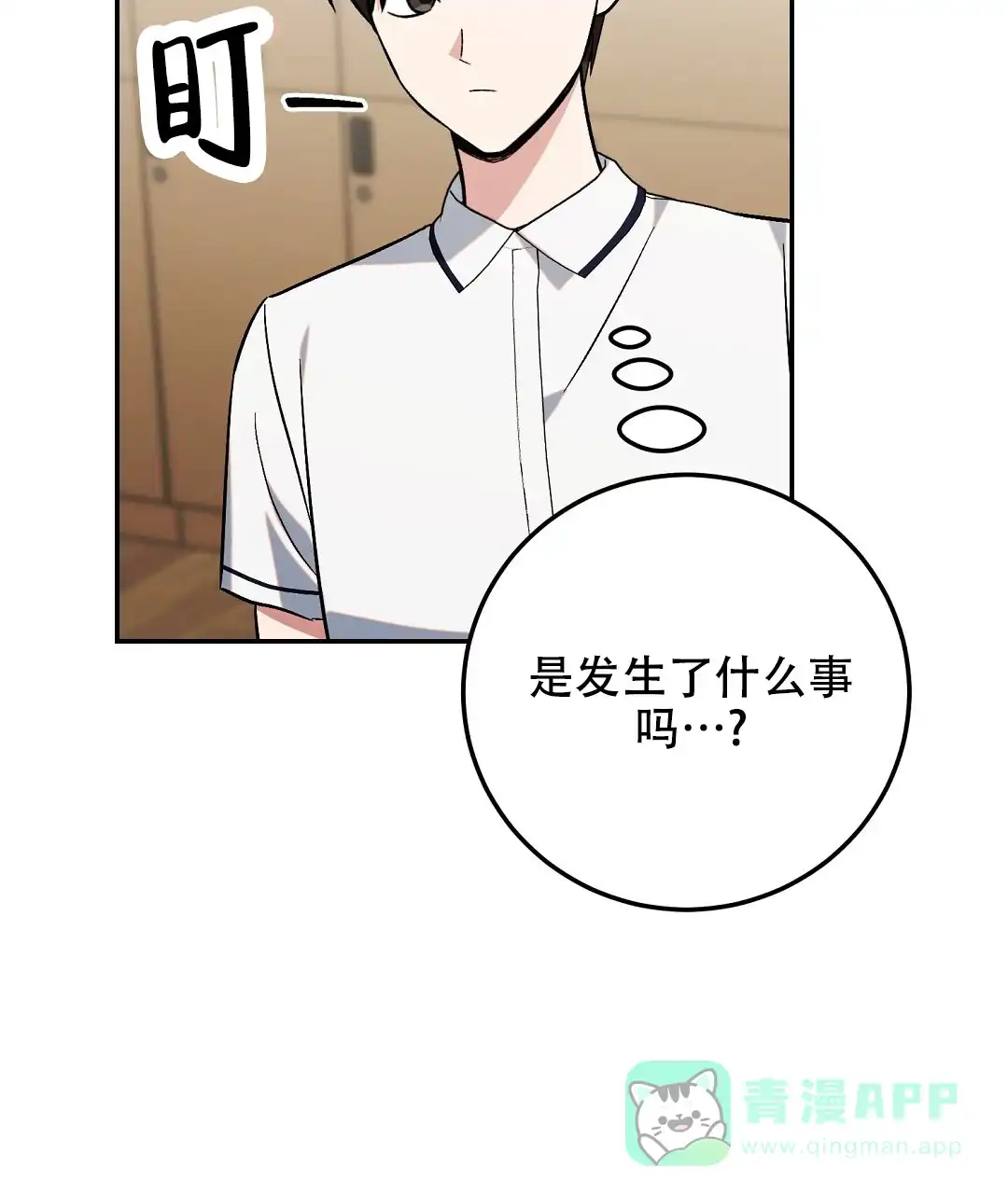 第10话-边缘人-NANBIE（第11张）