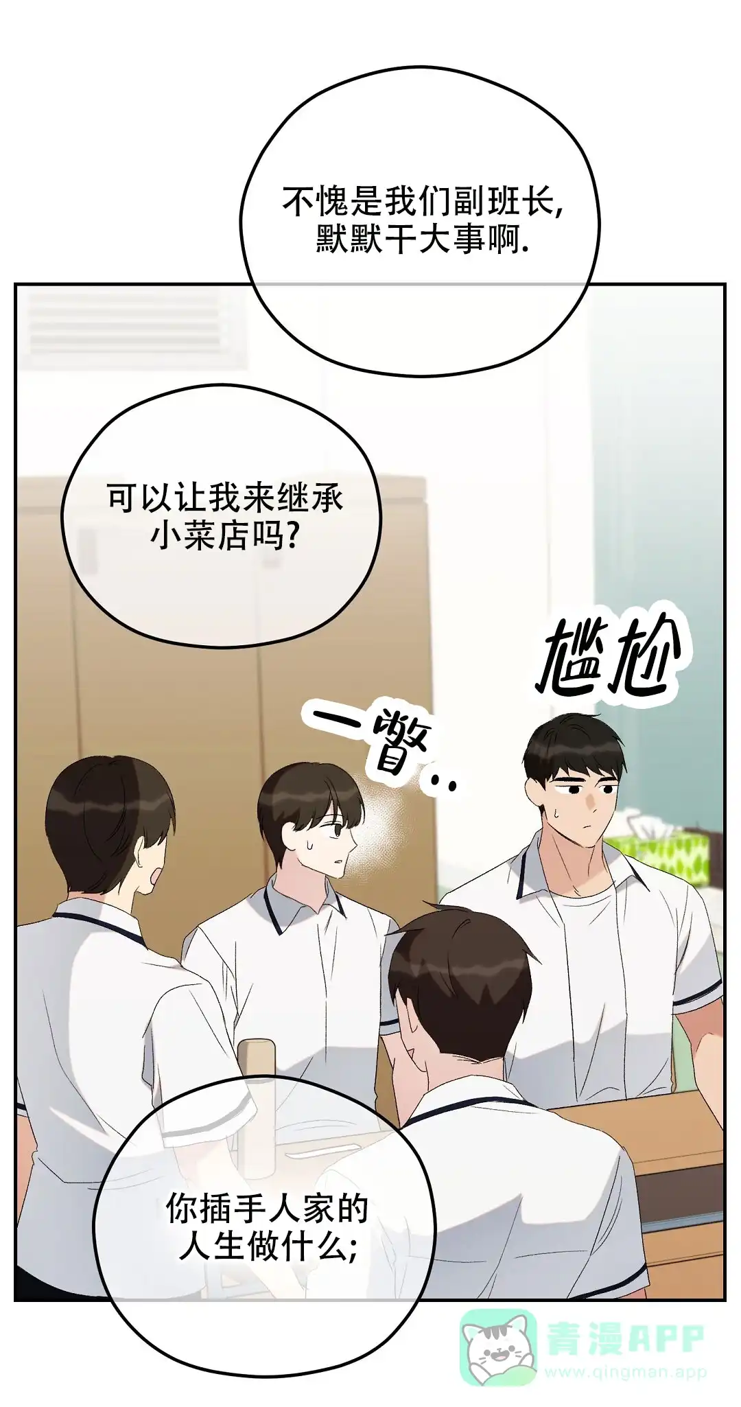 第12话-边缘人-NANBIE（第26张）