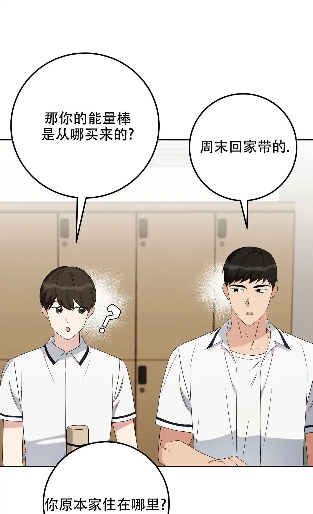 第12话-边缘人-NANBIE（第35张）