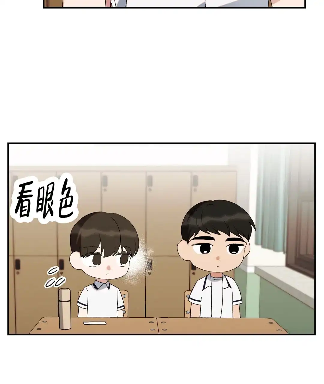 第12话-边缘人-NANBIE（第29张）
