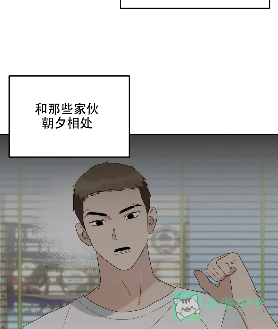 第12话-边缘人-NANBIE（第11张）