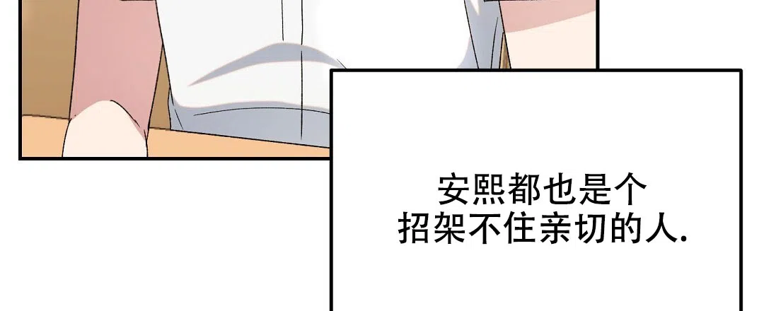 第12话-边缘人-NANBIE（第10张）