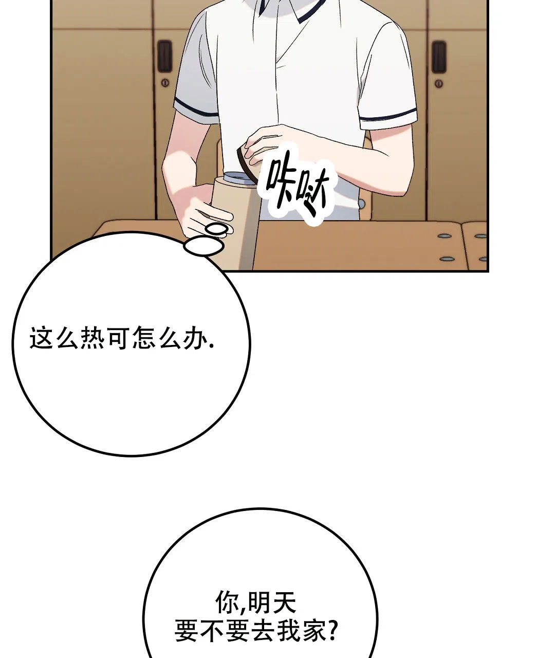 第12话-边缘人-NANBIE（第40张）