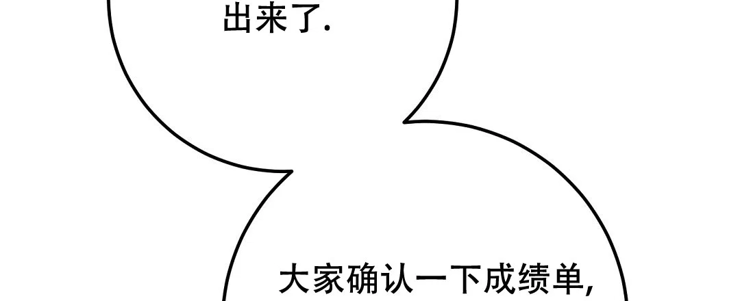 第12话-边缘人-NANBIE（第19张）