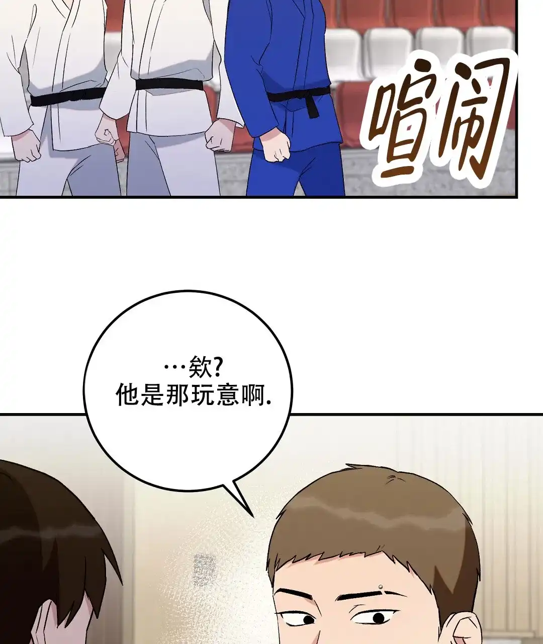 第15话-边缘人-NANBIE（第22张）
