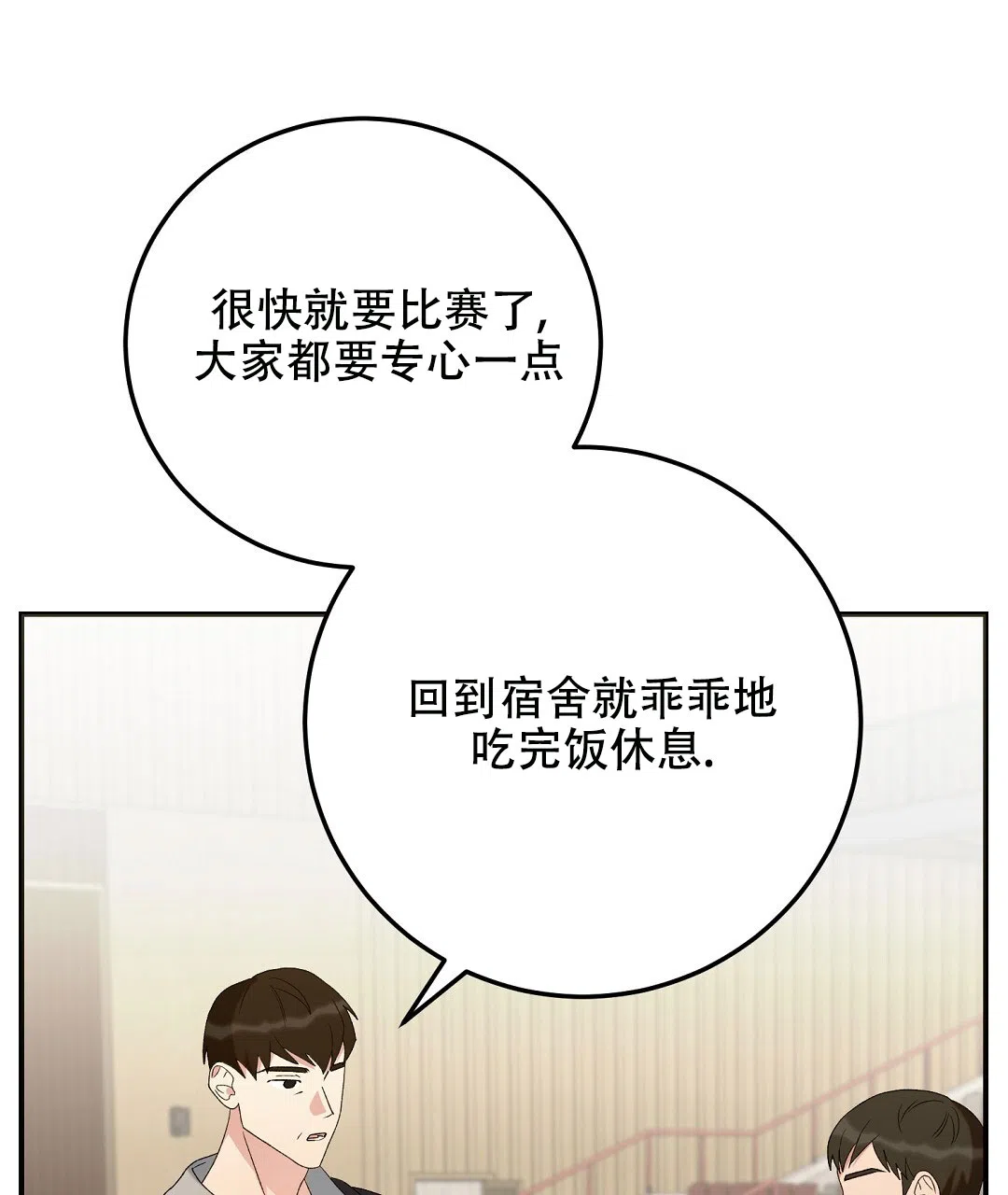 第15话-边缘人-NANBIE（第8张）