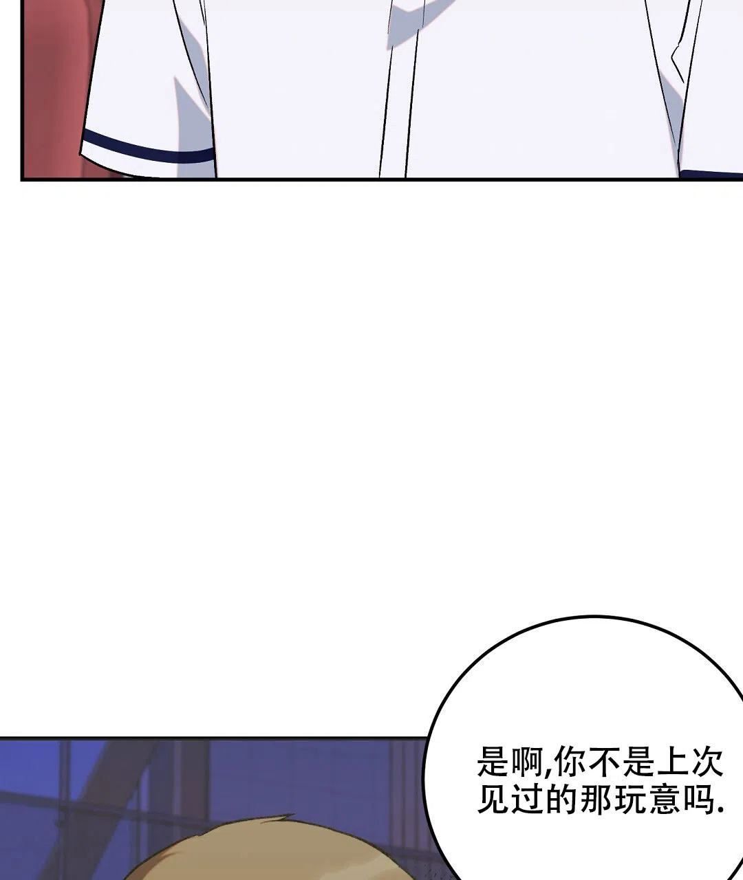 第15话-边缘人-NANBIE（第30张）