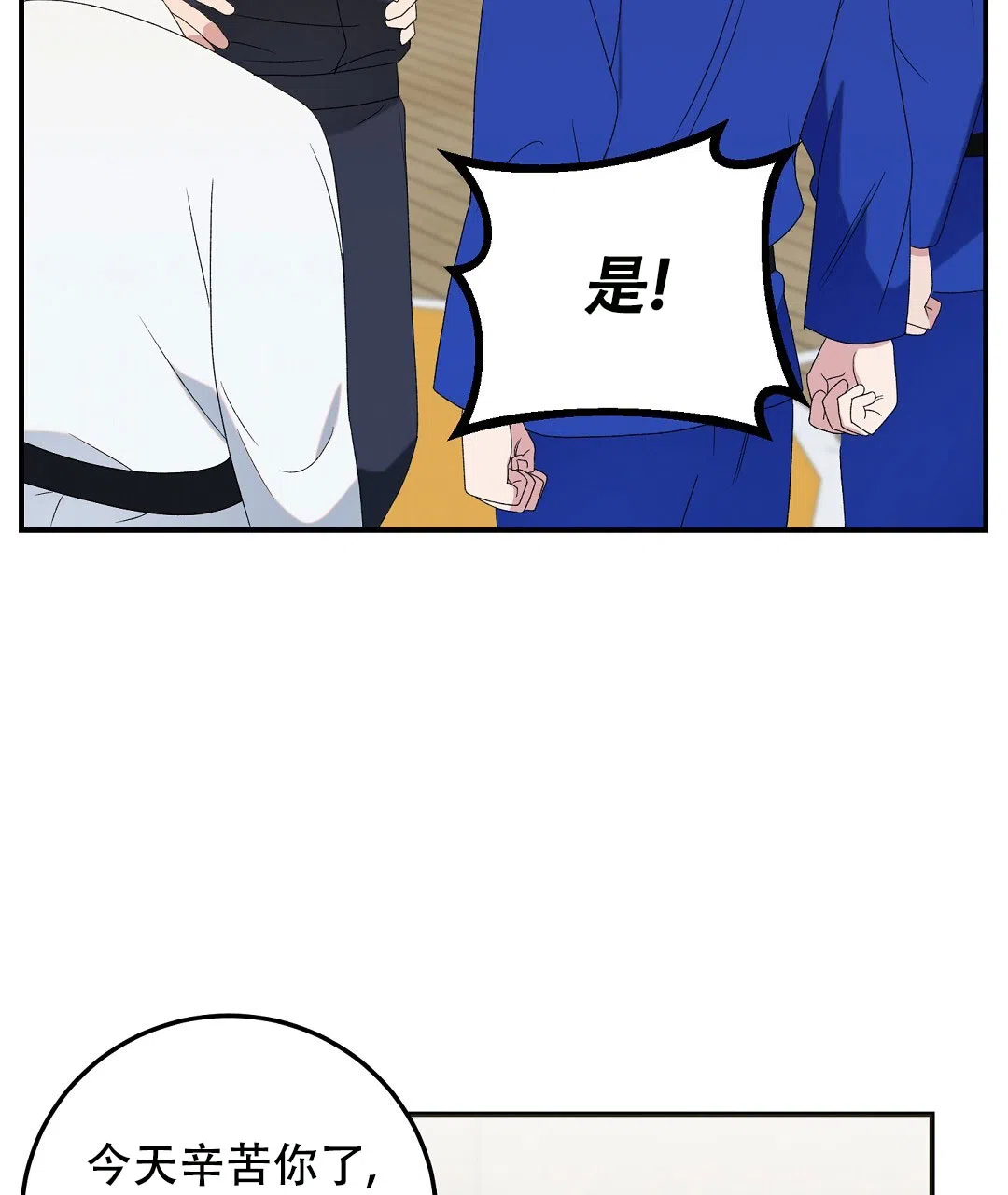 第15话-边缘人-NANBIE（第10张）