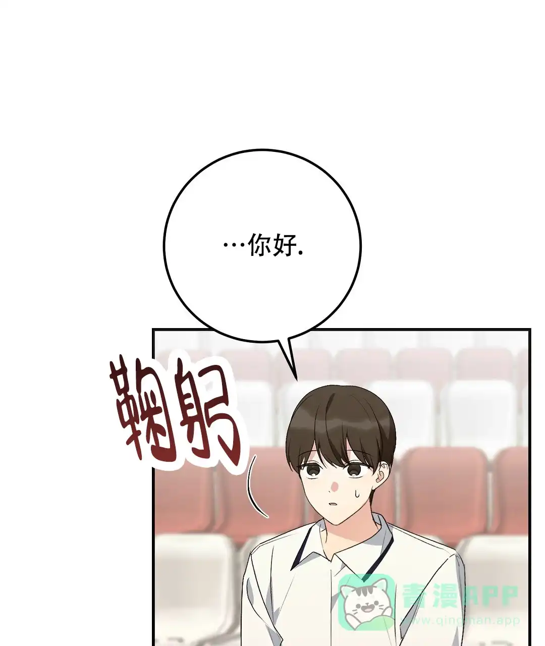 第15话-边缘人-NANBIE（第36张）