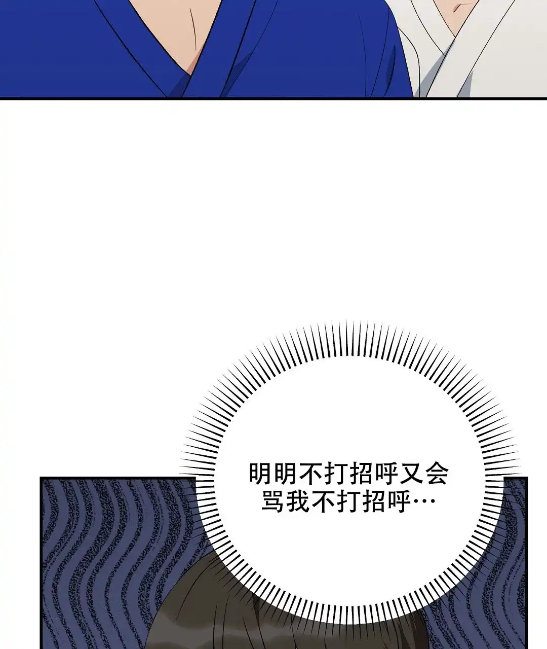 第15话-边缘人-NANBIE（第39张）