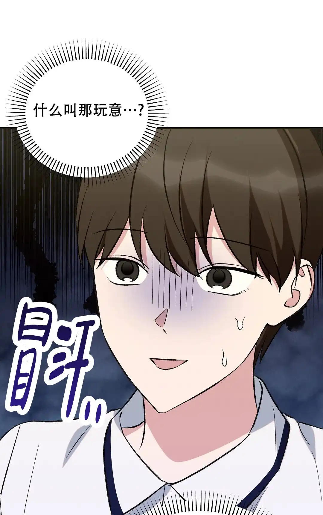 第15话-边缘人-NANBIE（第33张）