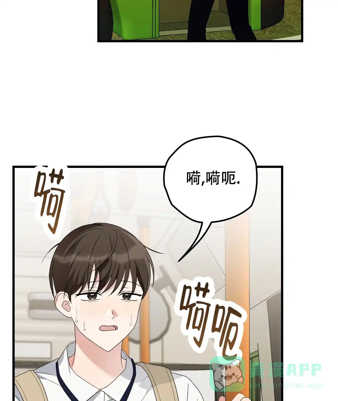 第17话-边缘人-NANBIE（第36张）