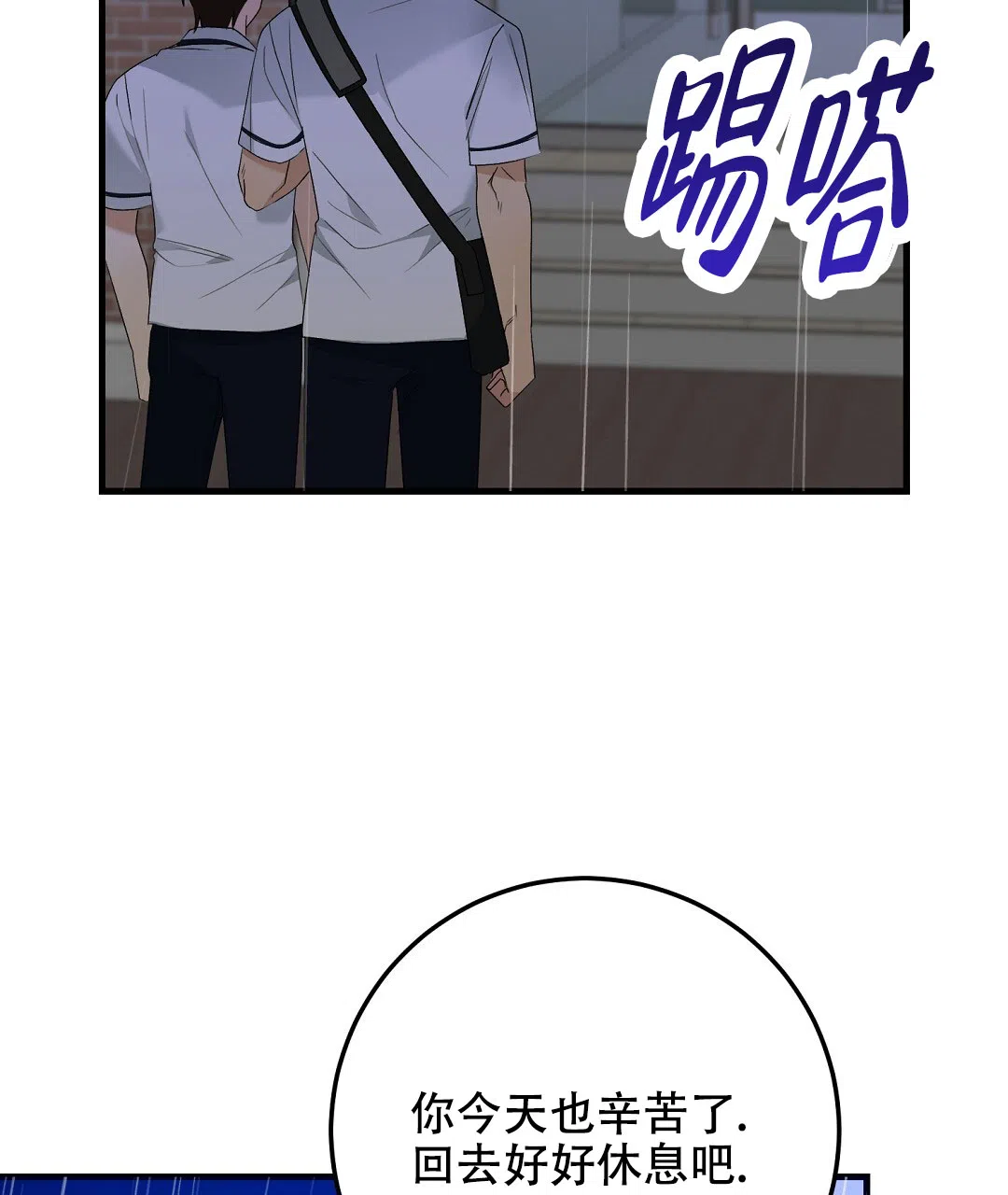 第17话-边缘人-NANBIE（第19张）