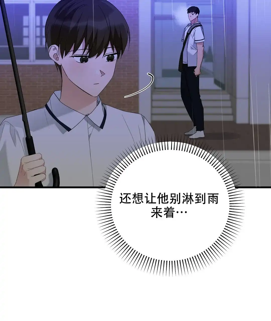 第17话-边缘人-NANBIE（第27张）