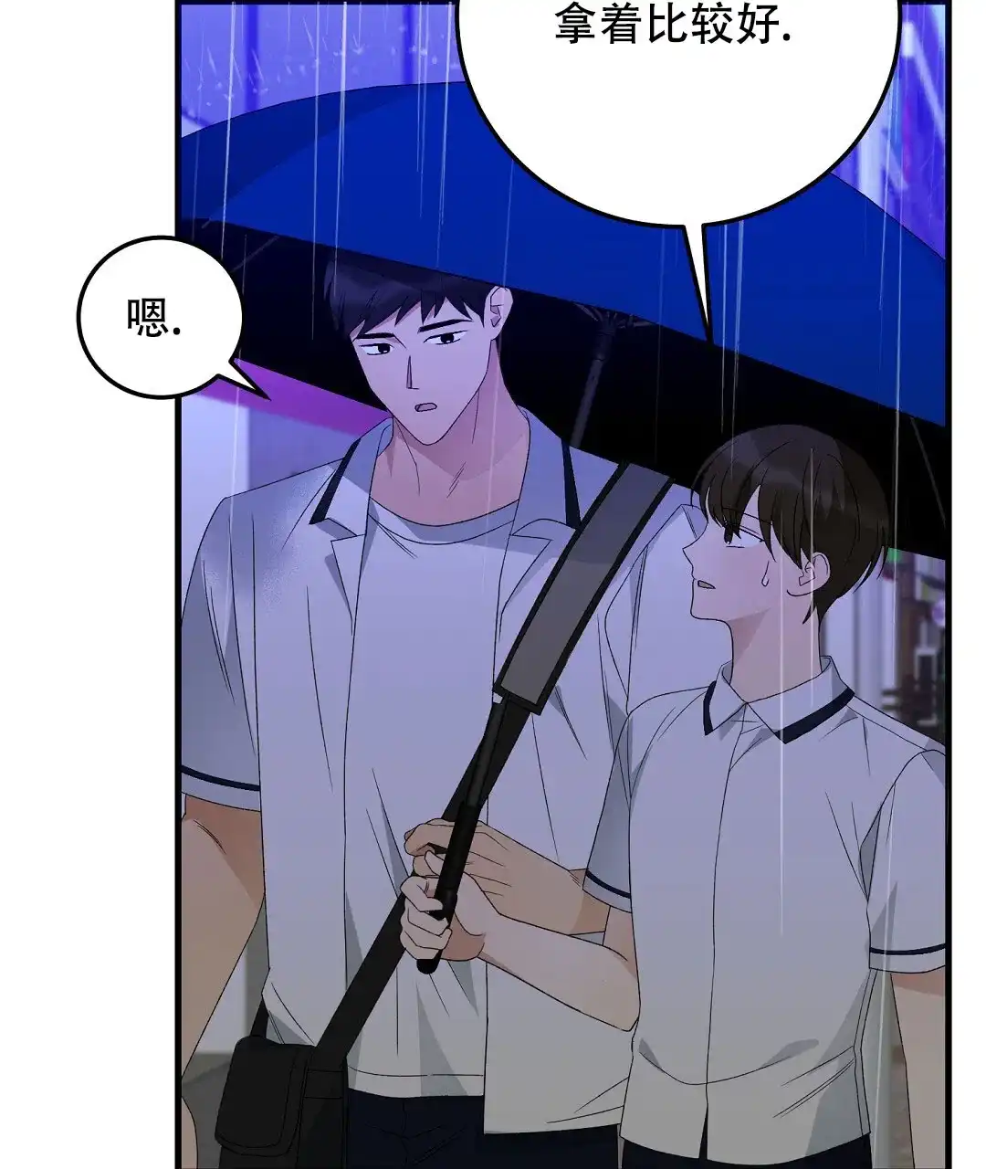 第17话-边缘人-NANBIE（第15张）