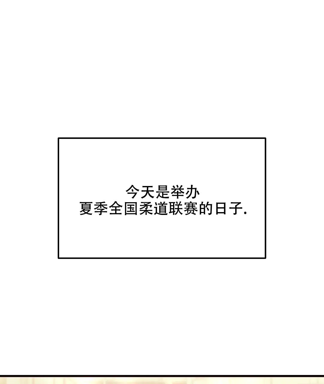 第17话-边缘人-NANBIE（第30张）