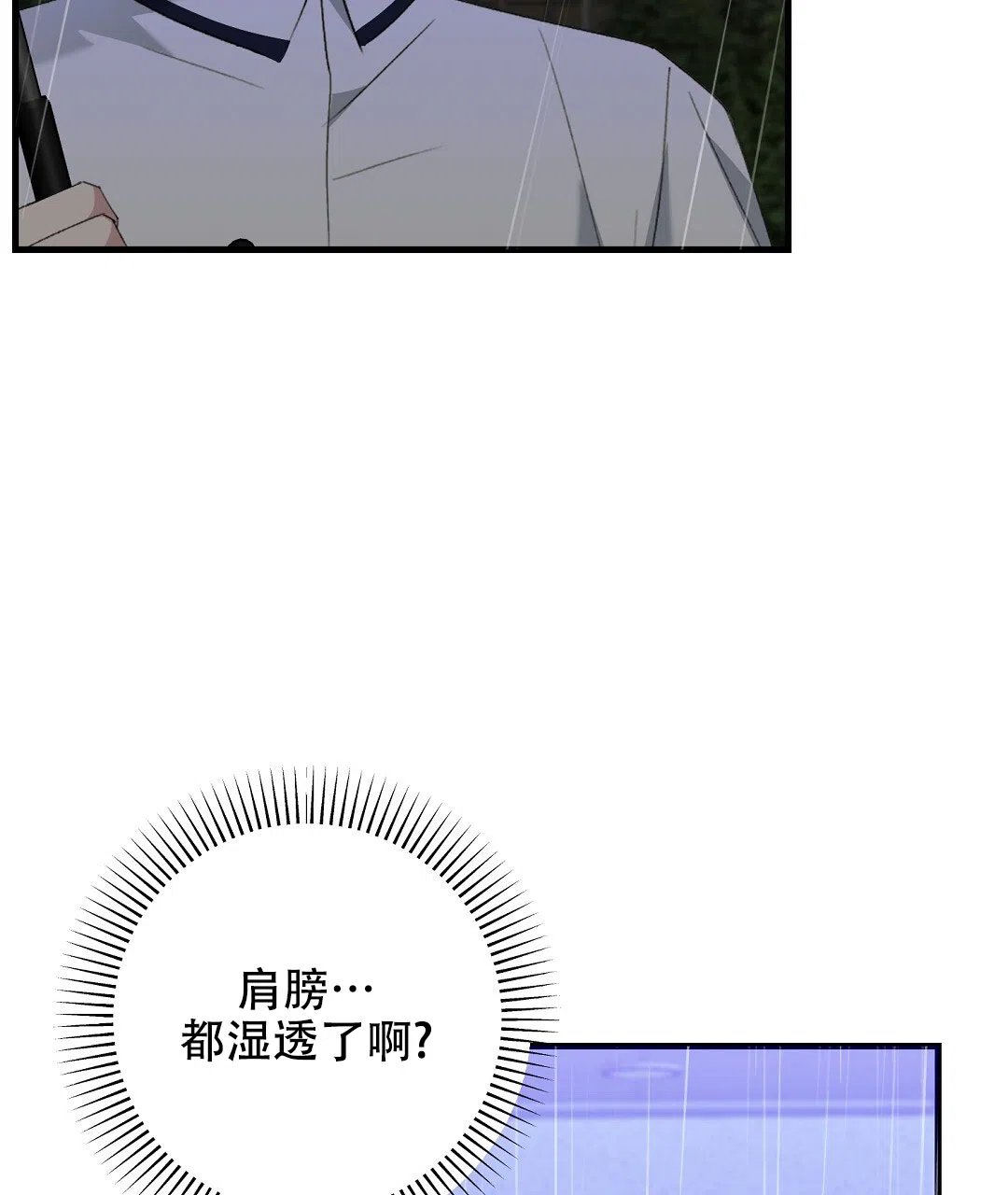第17话-边缘人-NANBIE（第24张）
