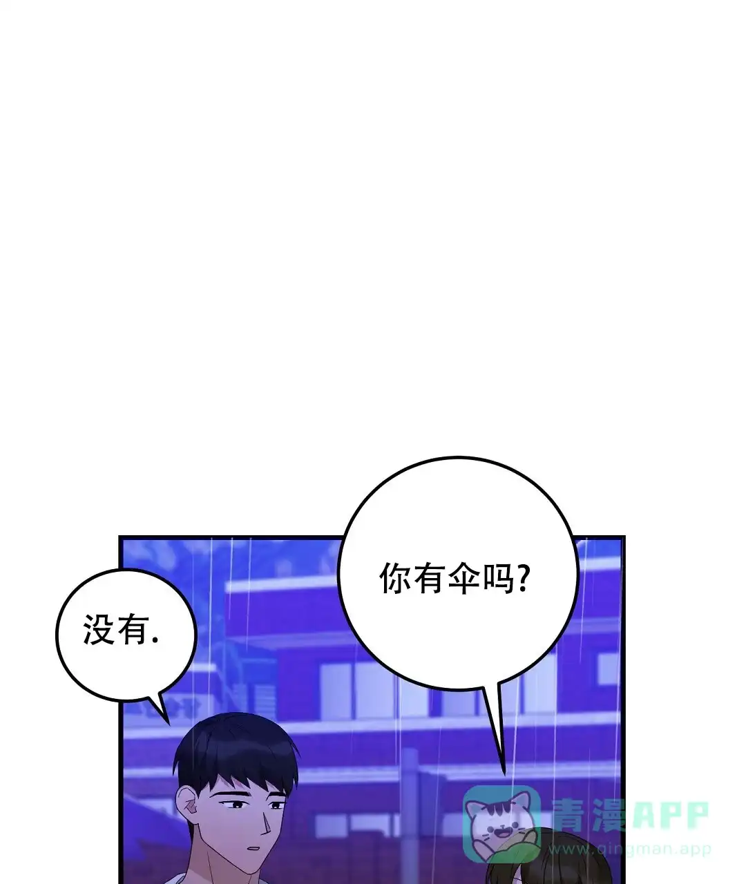 第17话-边缘人-NANBIE（第1张）