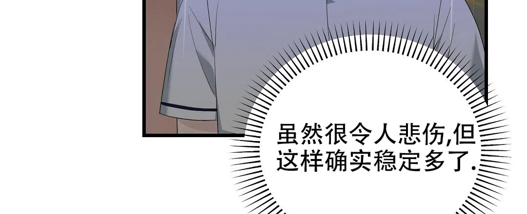 第17话-边缘人-NANBIE（第17张）