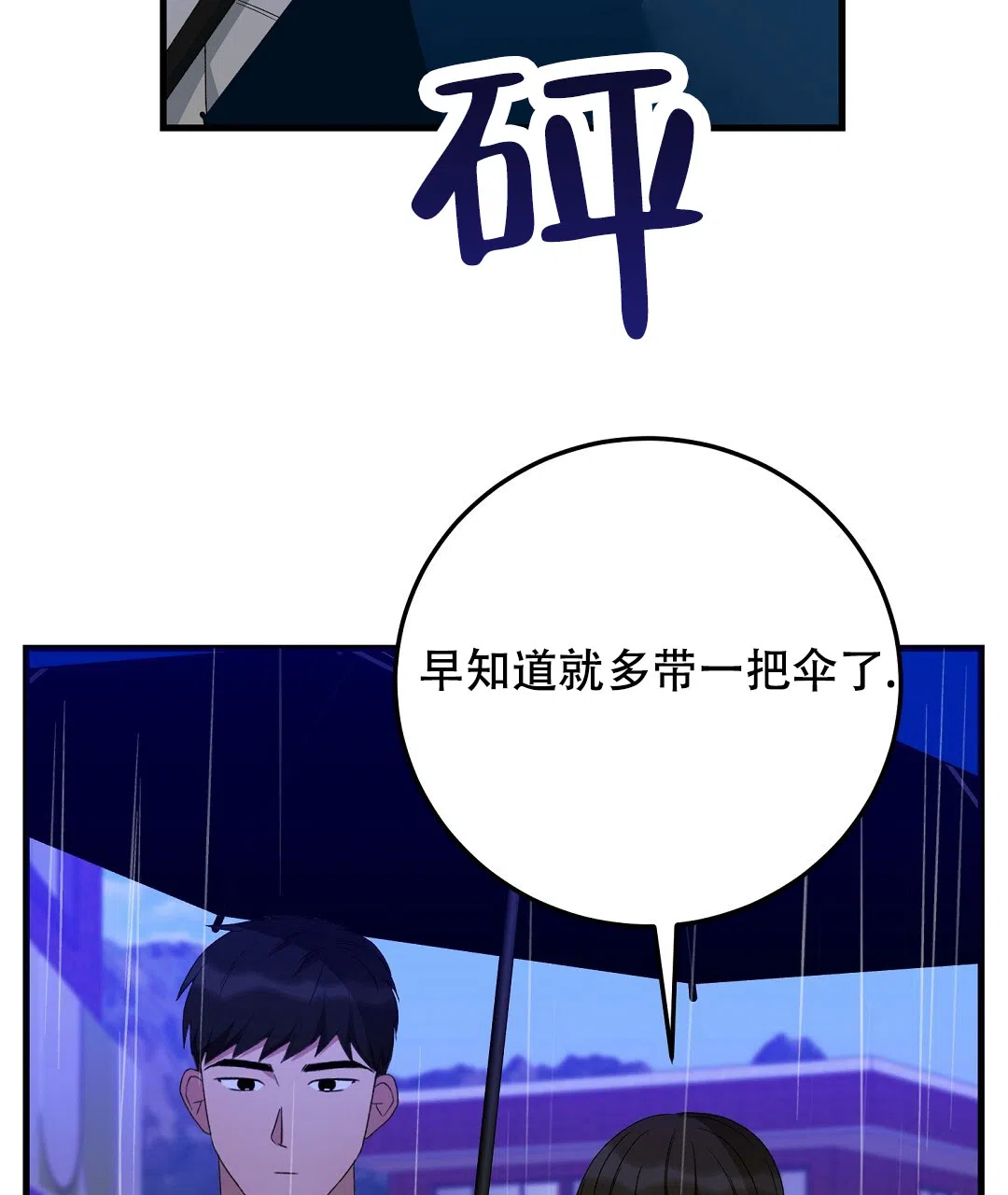 第17话-边缘人-NANBIE（第3张）