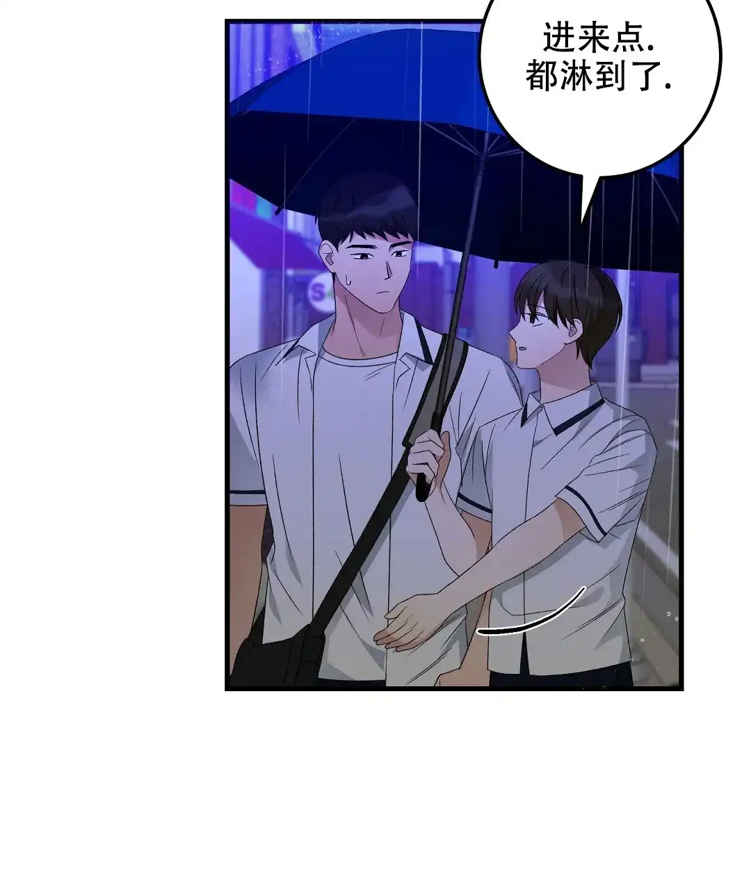 第17话-边缘人-NANBIE（第9张）
