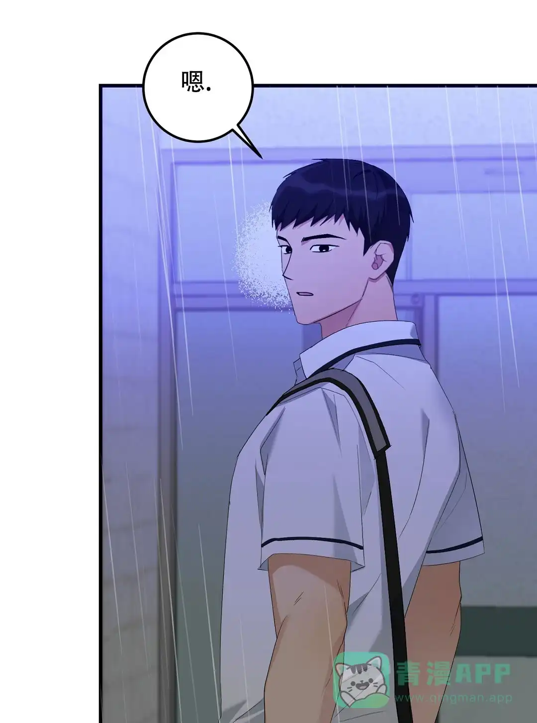 第17话-边缘人-NANBIE（第21张）