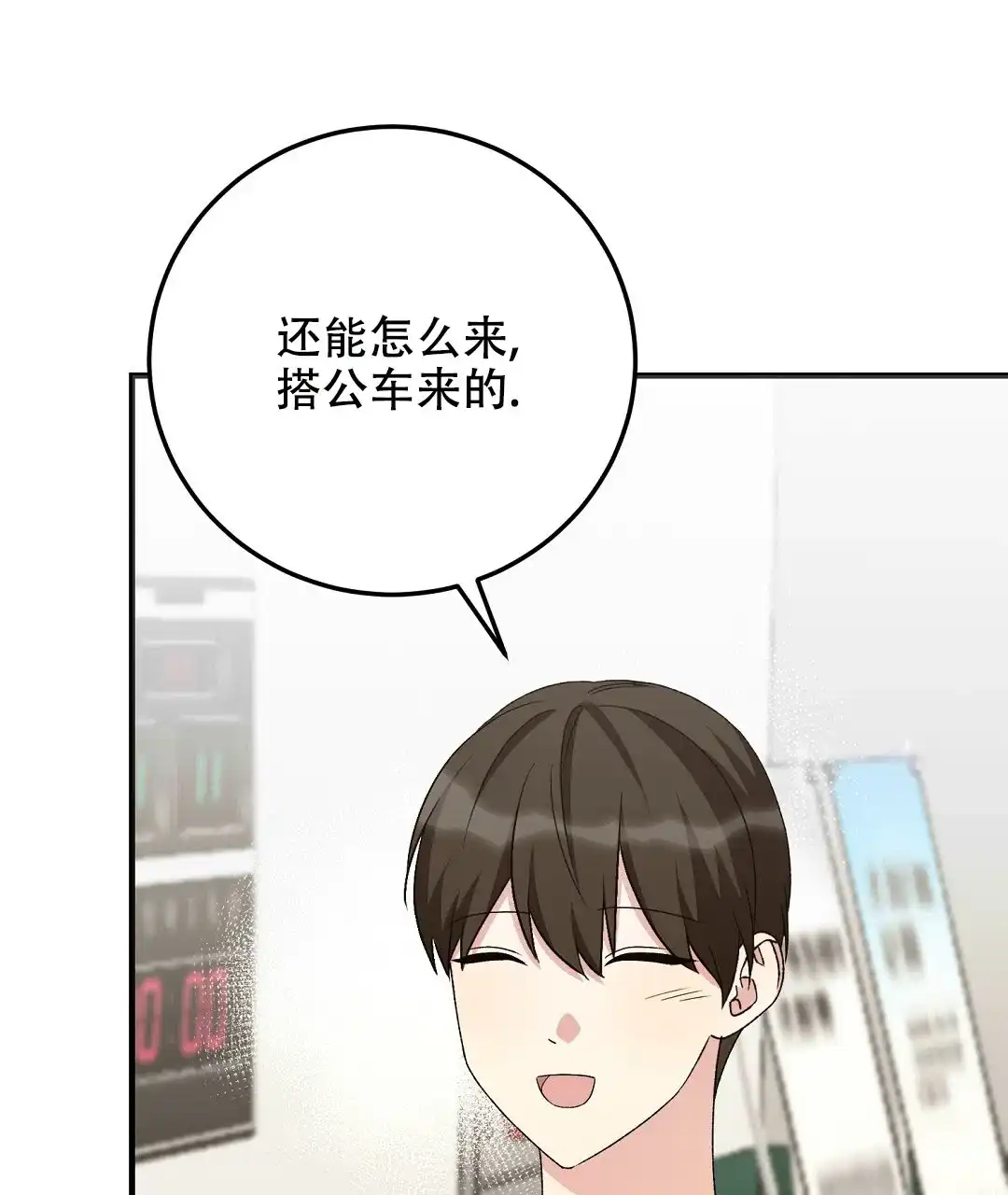 第18话-边缘人-NANBIE（第24张）