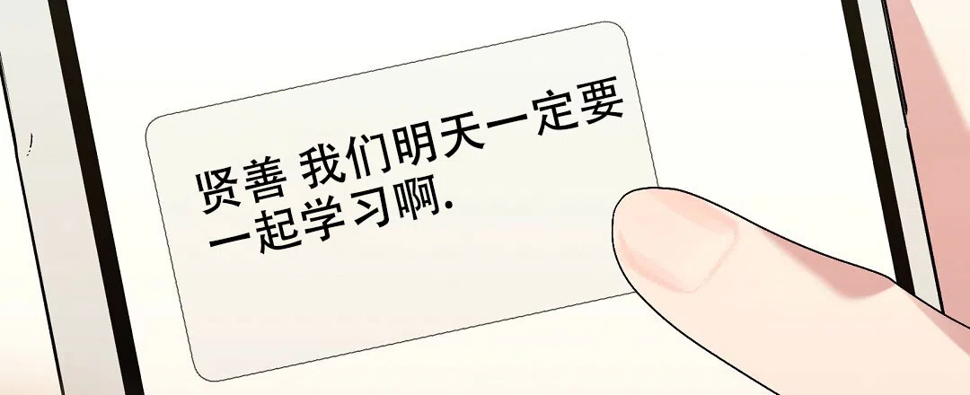 第18话-边缘人-NANBIE（第18张）