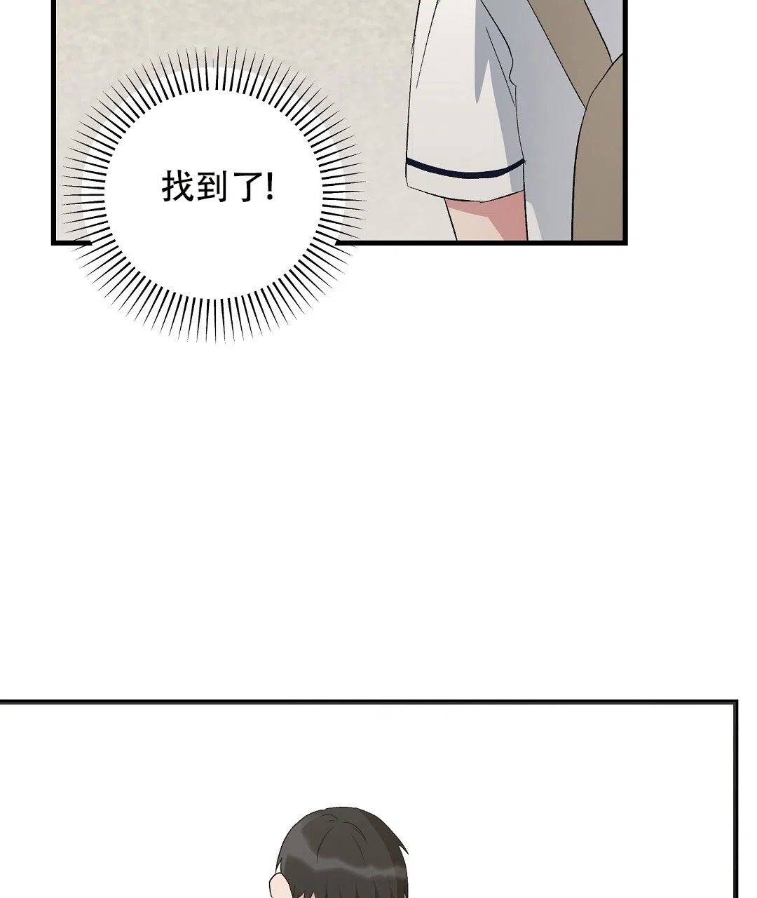 第18话-边缘人-NANBIE（第3张）